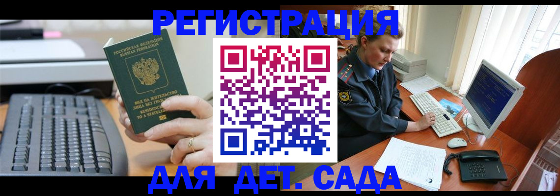 временная регистрация для всех в Пушкино