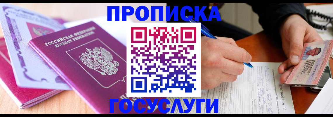 миграционный учет в Пушкино